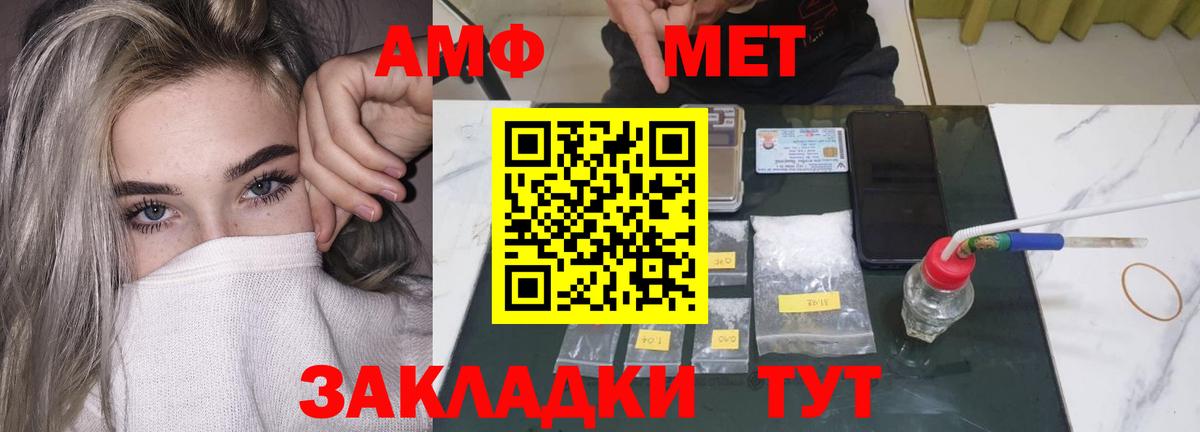 Amphetamine  Вход с VPN  АМФ  Amphetamine Розовый  Юрга 