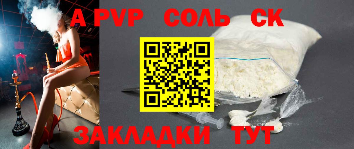 Alpha PVP кристаллы Юрга