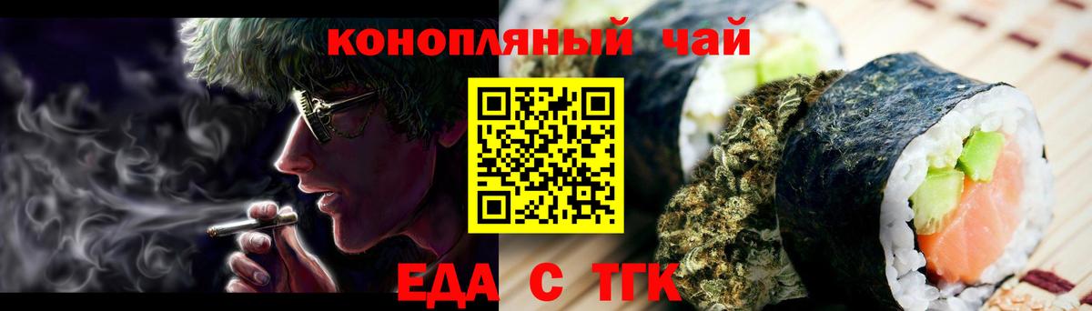 Юрга  Cannafood конопля  Вход с VPN 