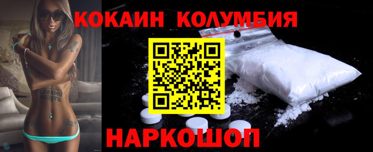 Cocaine FishScale Юрга