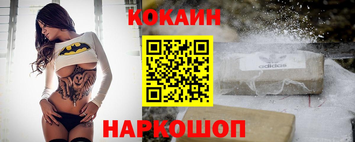 Cocaine Эквадор  Вход с VPN  Cocaine  Юрга  Cocaine Эквадор 