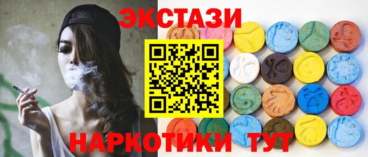 Юрга  ЭКСТАЗИ диски  Экстази  купить наркотики цена  Вход с VPN  Экстази DUBAI 