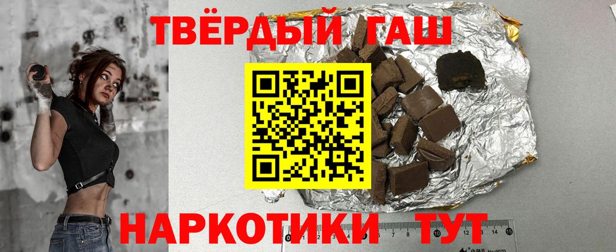Гашиш гарик  где можно купить   Вход с VPN  Юрга  ГАШИШ гарик 