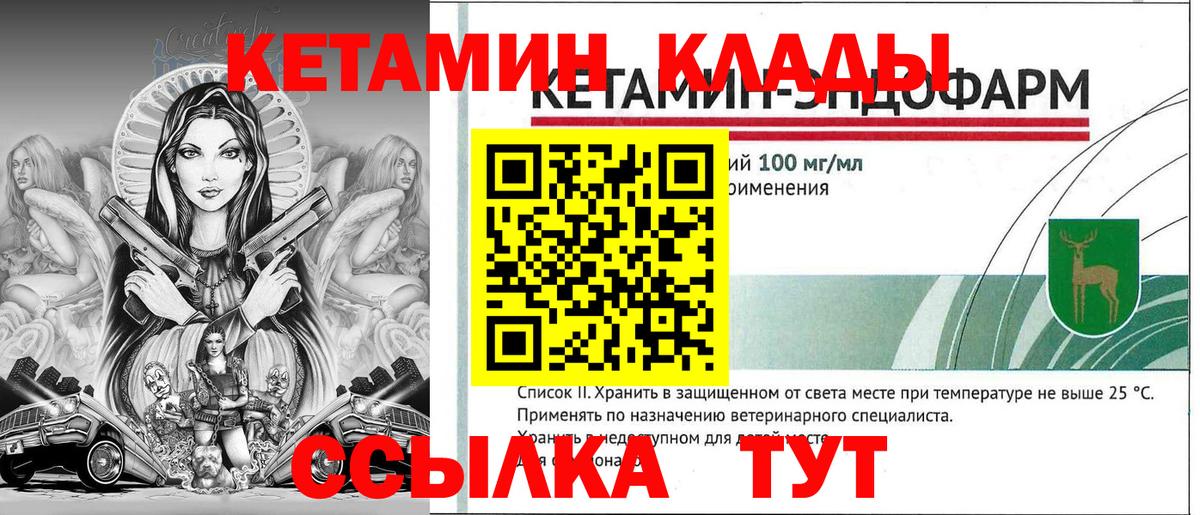 КЕТАМИН ketamine  Кетамин VHQ  Юрга  Вход с VPN 