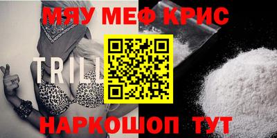мефедрон VHQ Гусь-Хрустальный