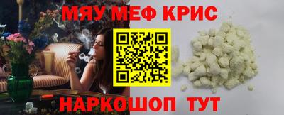 мефедрон Гусев