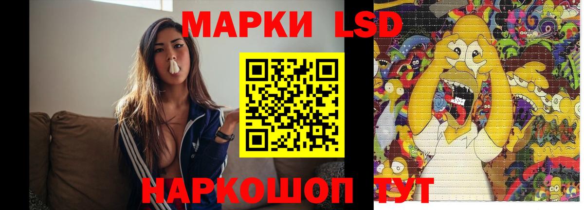 ЛСД экстази кислота  Лсд 25 экстази кислота  Вход с VPN  Юрга 
