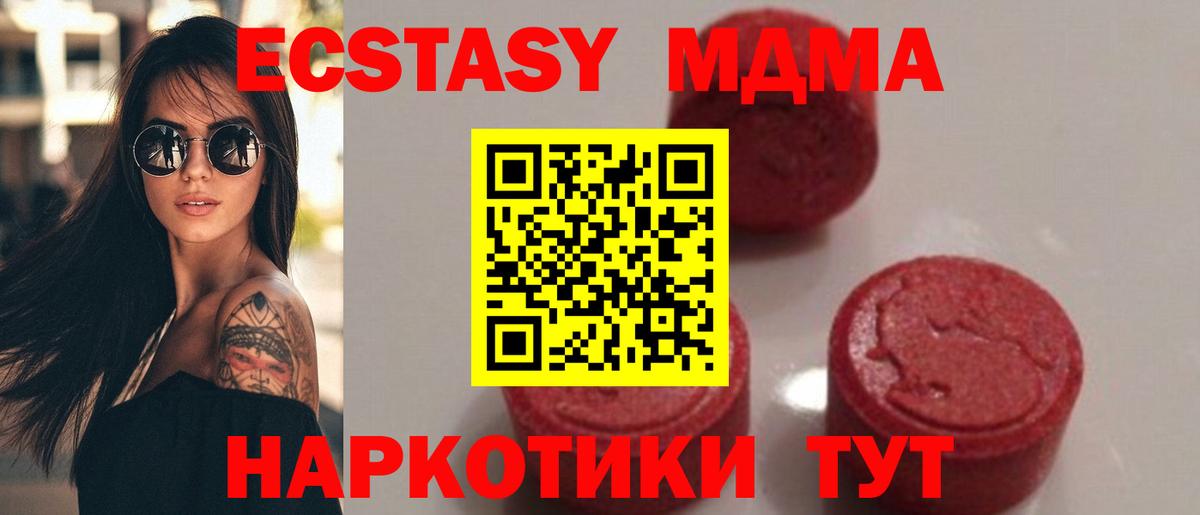 MDMA crystal Юрга