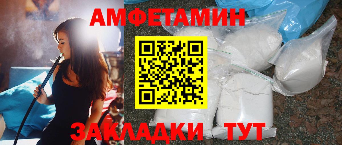 Юрга  Первитин кристалл  Вход с VPN 
