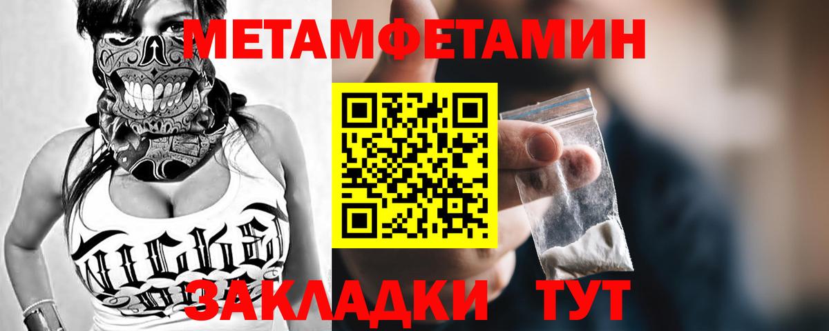 Метамфетамин Methamphetamine Юрга