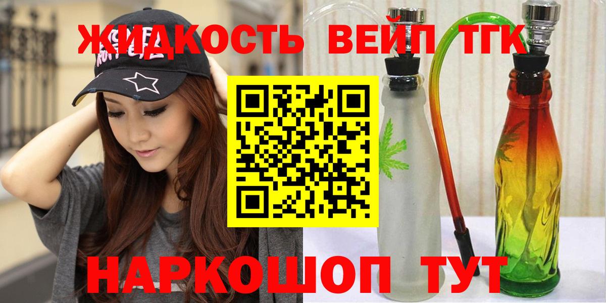Дистиллят ТГК вейп с тгк  Дистиллят ТГК гашишное масло  Вход с VPN  Юрга 