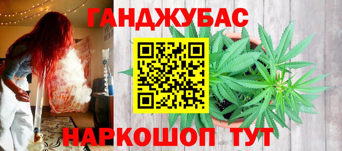 Бошки марихуана тримм  Вход с VPN  Конопля индика  Юрга 
